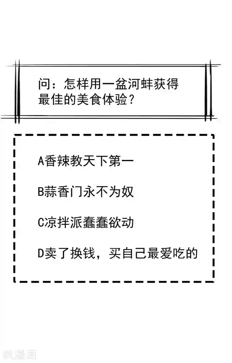 王妃是朵白莲花第41话 君子一言，驷马难追