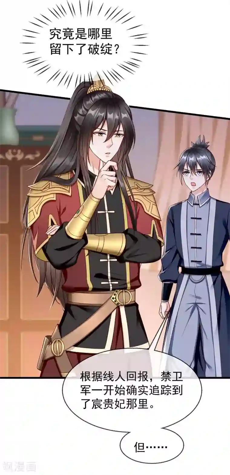 王妃是朵白莲花第41话 君子一言，驷马难追