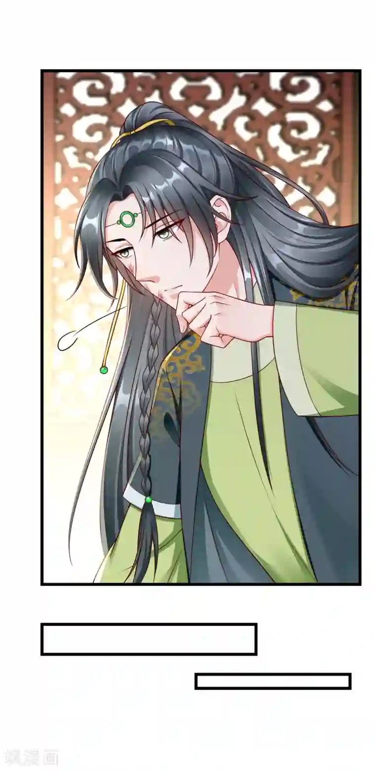 王妃是朵白莲花第42话 京城，要变天了啊