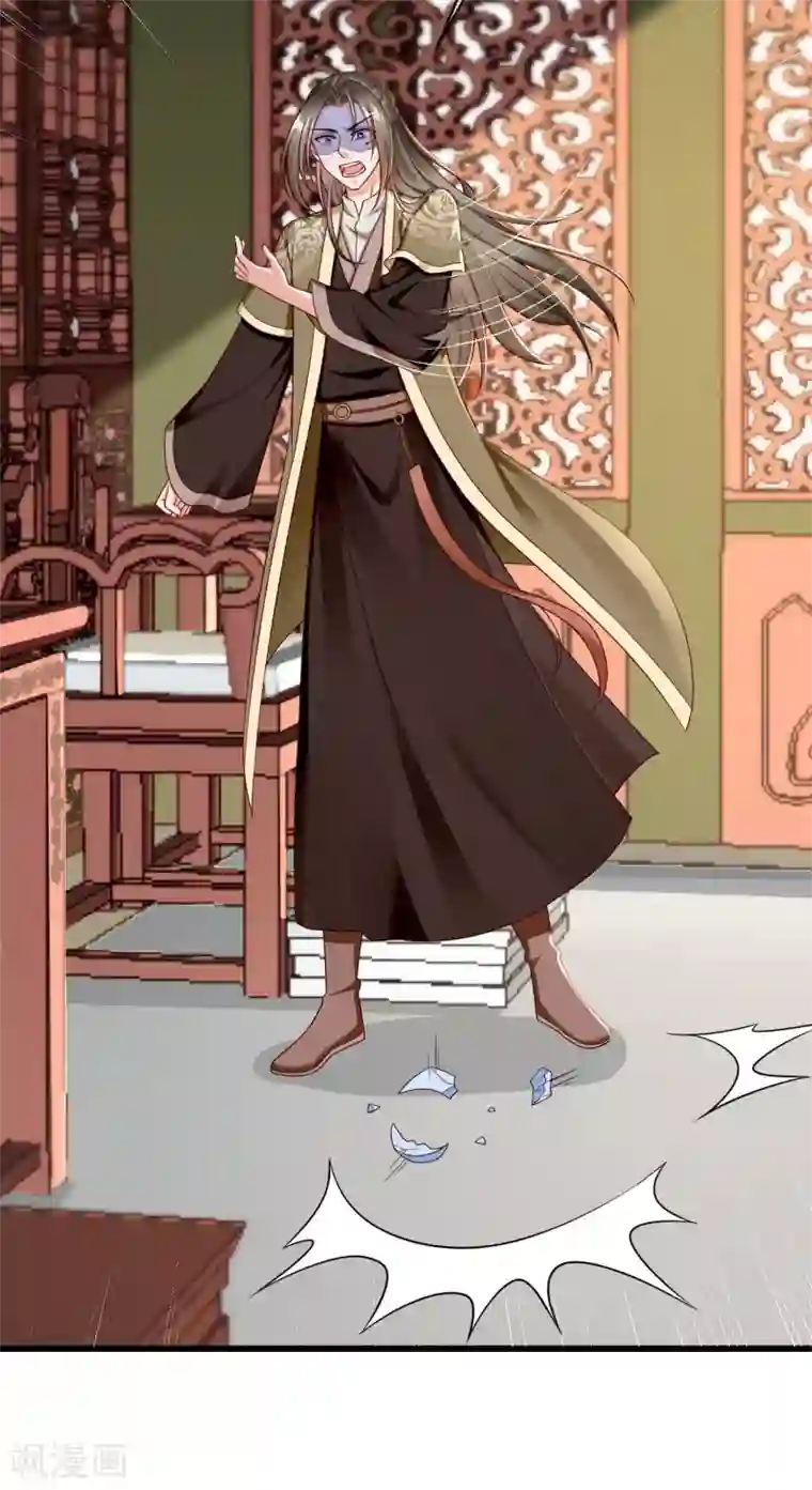 王妃是朵白莲花第42话 京城，要变天了啊