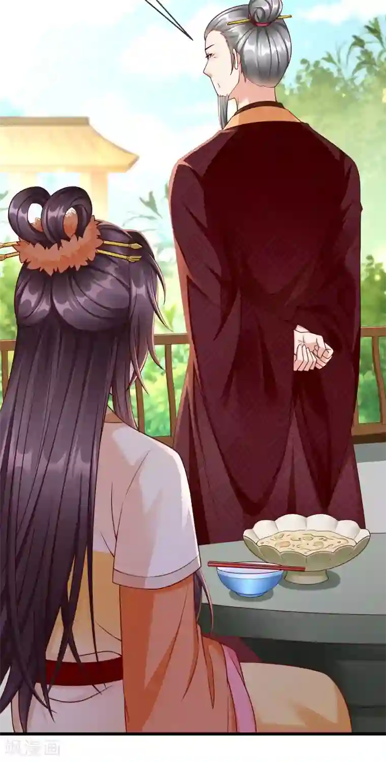 王妃是朵白莲花第42话 京城，要变天了啊