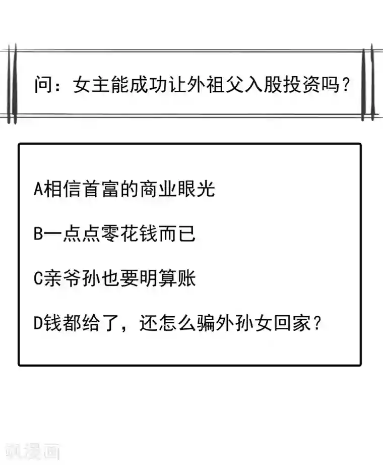 王妃是朵白莲花第42话 京城，要变天了啊