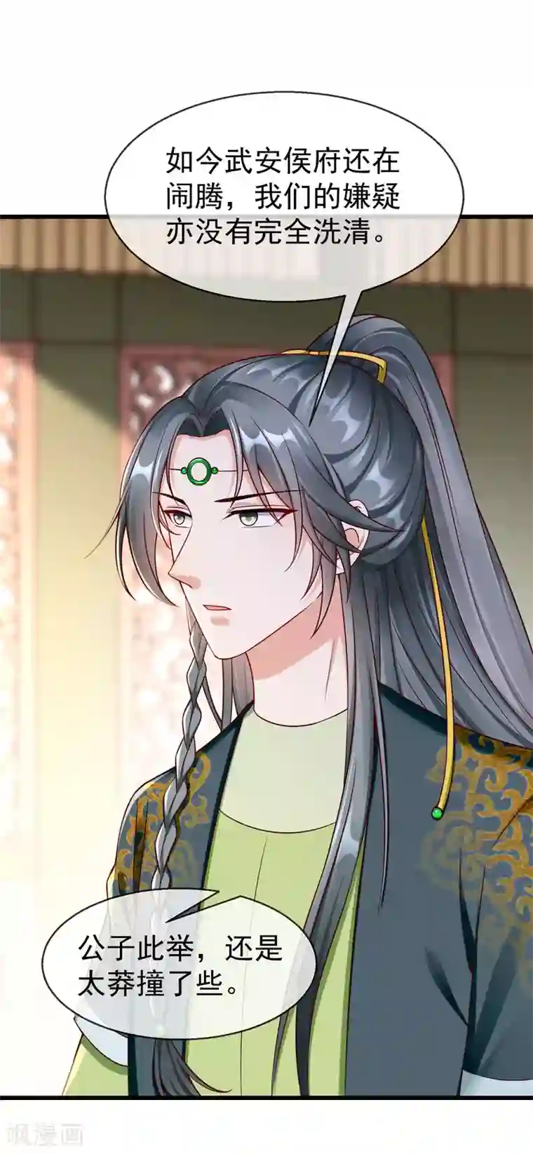 王妃是朵白莲花第42话 京城，要变天了啊