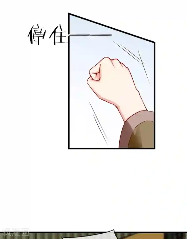 王妃是朵白莲花第42话 京城，要变天了啊