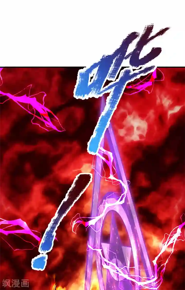 大魔皇的日常烦恼第42话 解放神族肉身