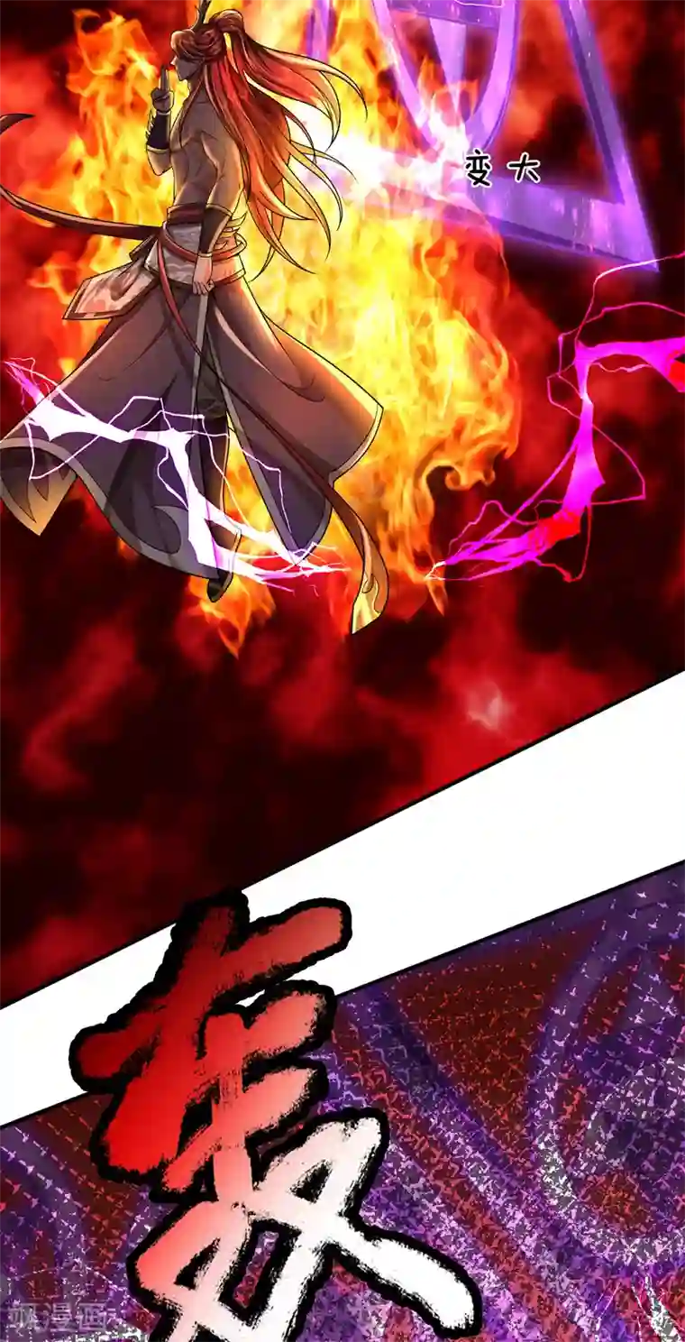 大魔皇的日常烦恼第42话 解放神族肉身