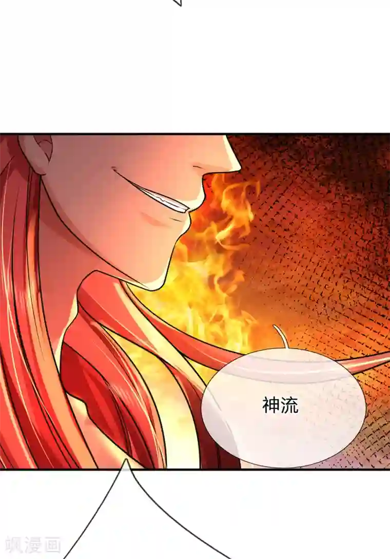 大魔皇的日常烦恼第42话 解放神族肉身