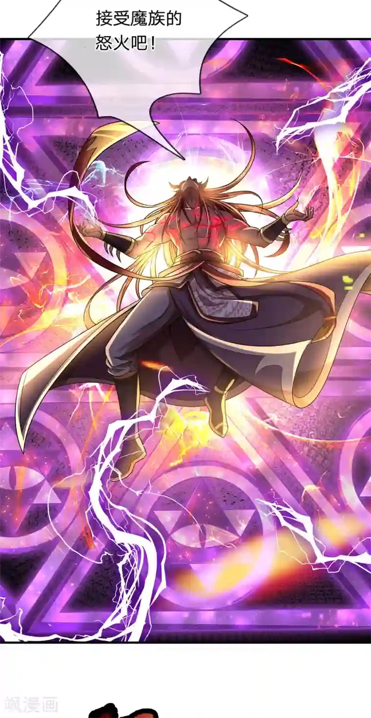 大魔皇的日常烦恼第42话 解放神族肉身