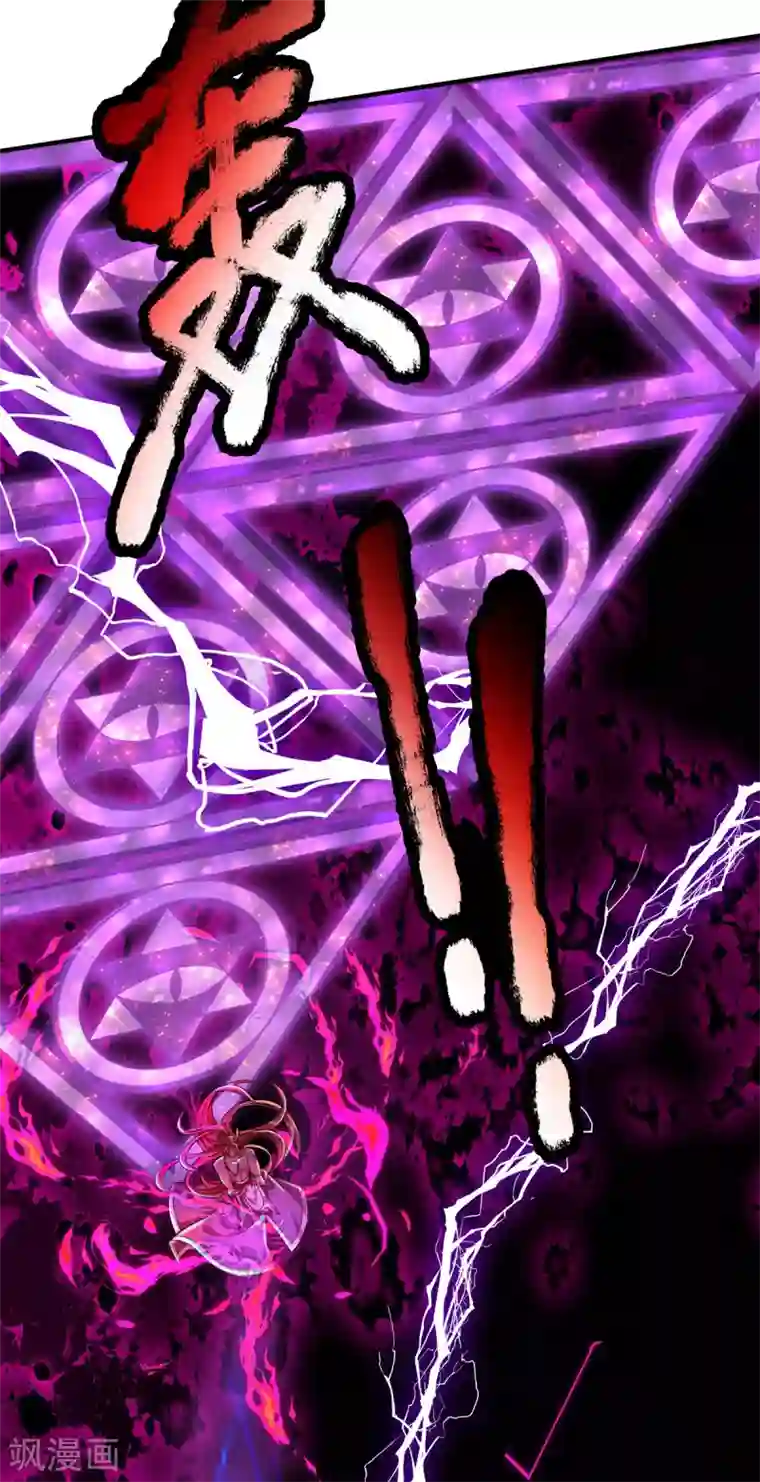 大魔皇的日常烦恼第42话 解放神族肉身