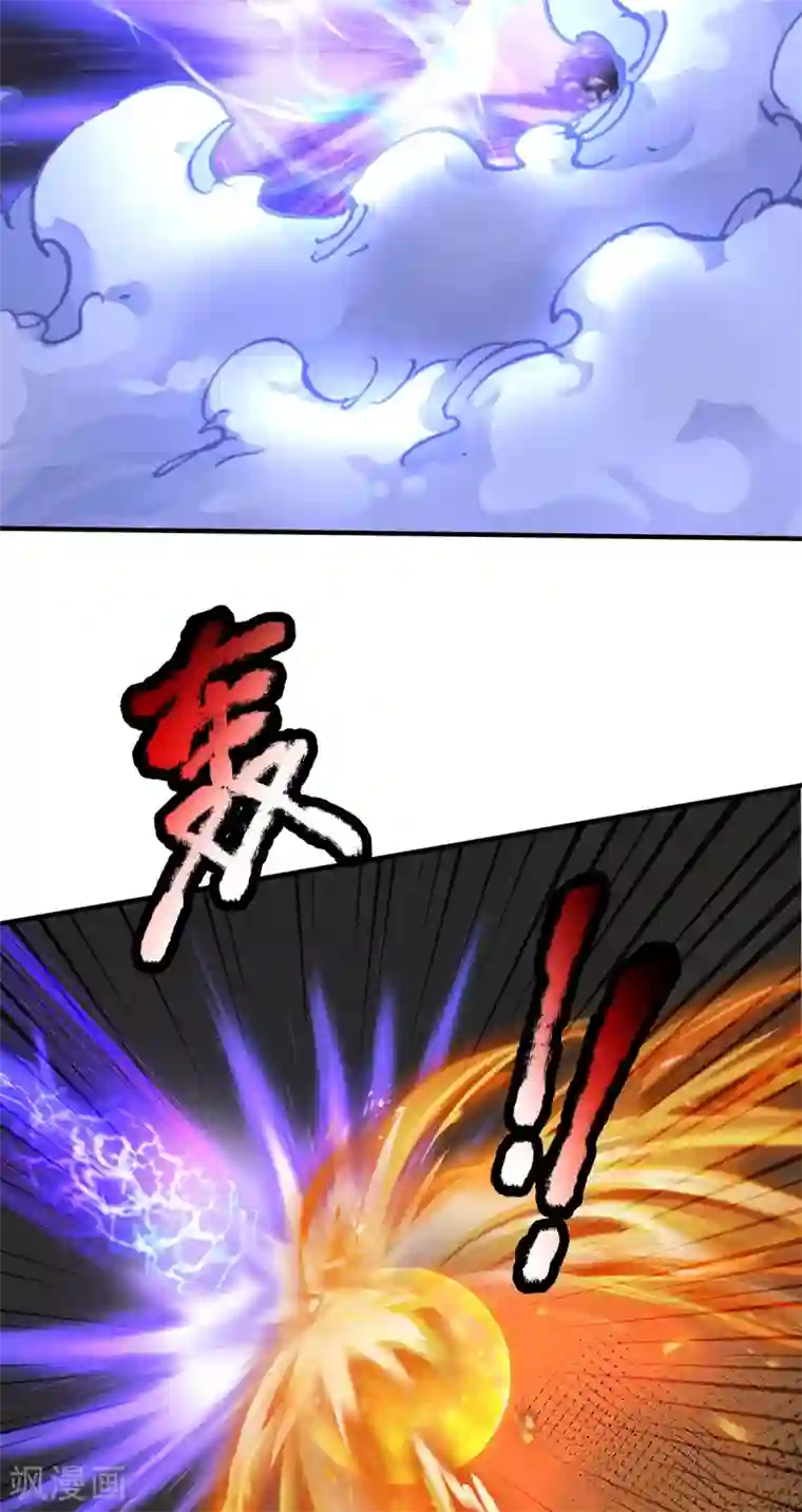 大魔皇的日常烦恼第42话 解放神族肉身