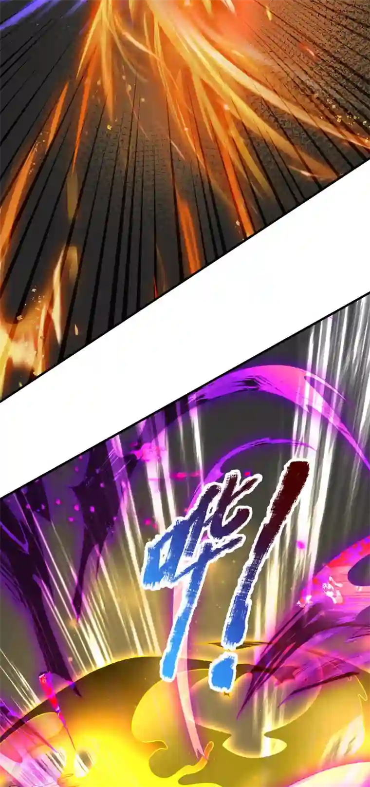 大魔皇的日常烦恼第42话 解放神族肉身