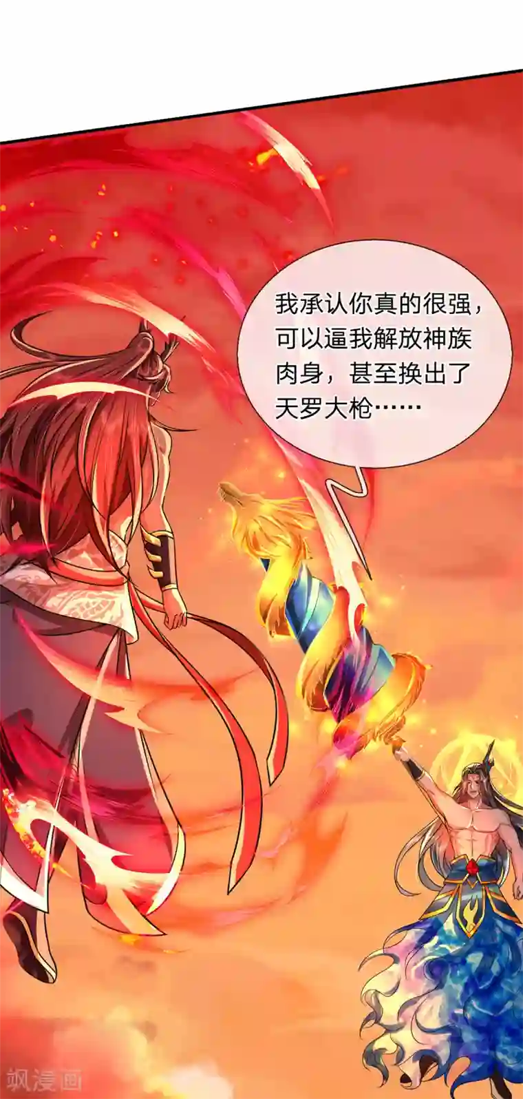 大魔皇的日常烦恼第42话 解放神族肉身