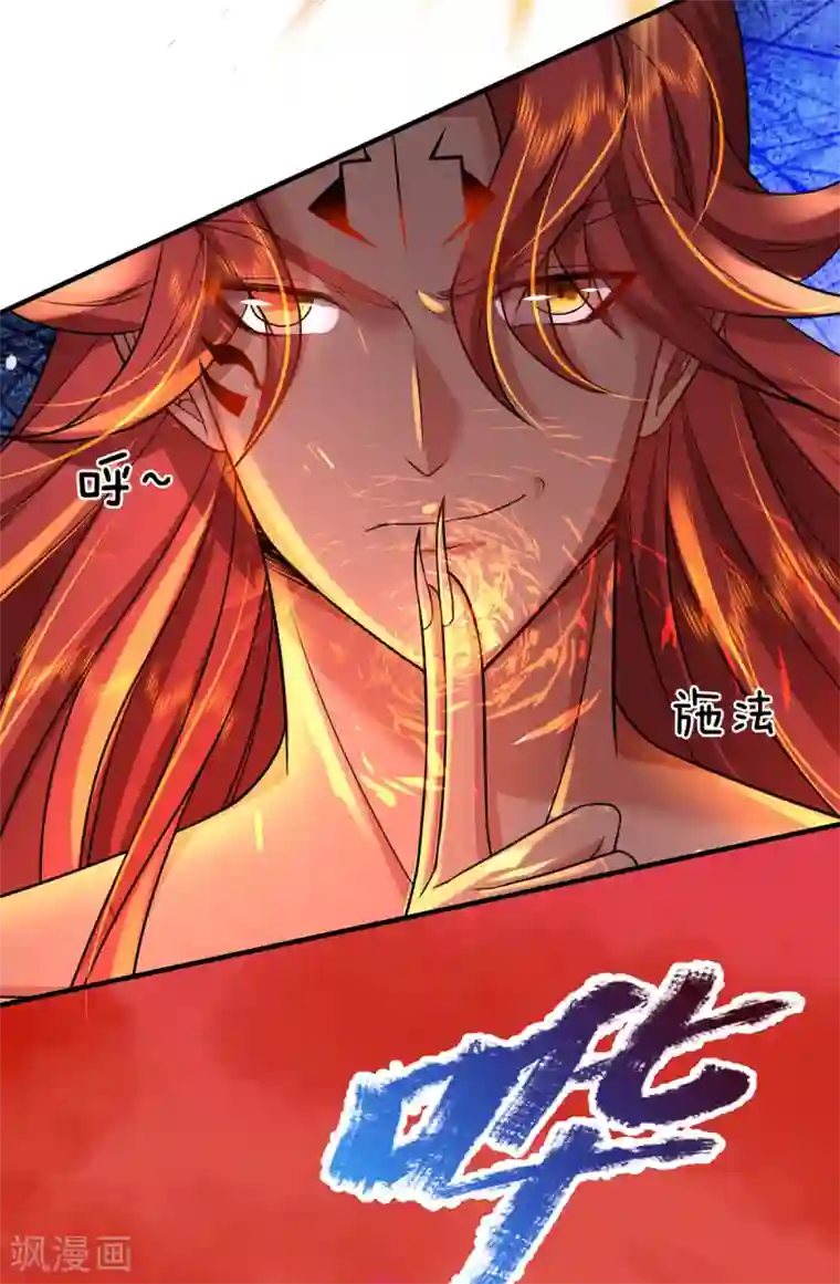 大魔皇的日常烦恼第42话 解放神族肉身