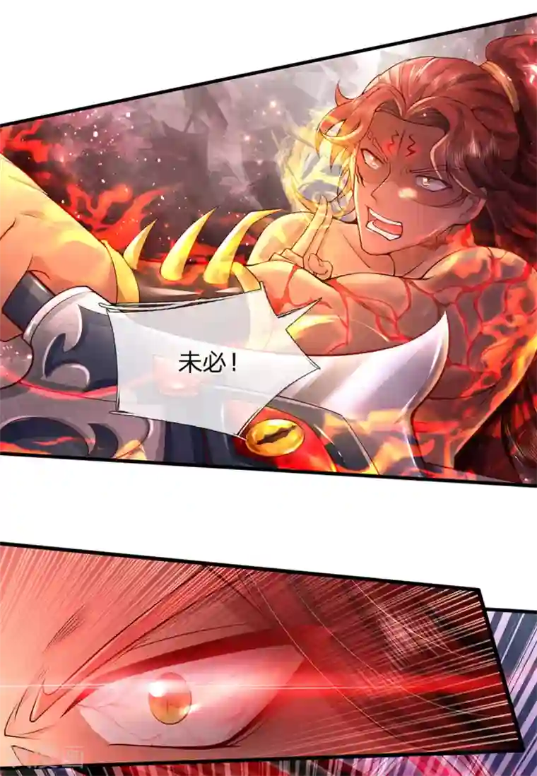 大魔皇的日常烦恼第43话 魔皇经八万层