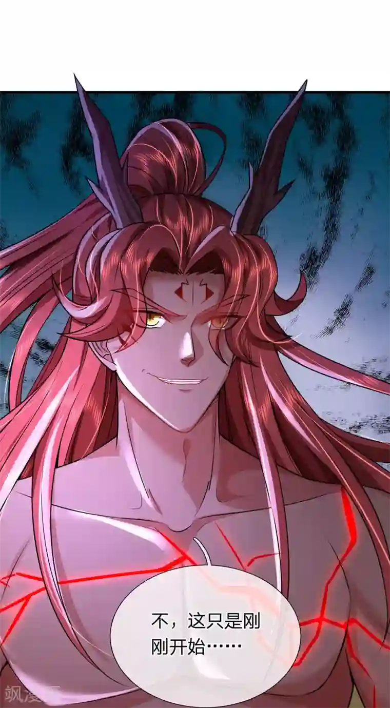 大魔皇的日常烦恼第43话 魔皇经八万层