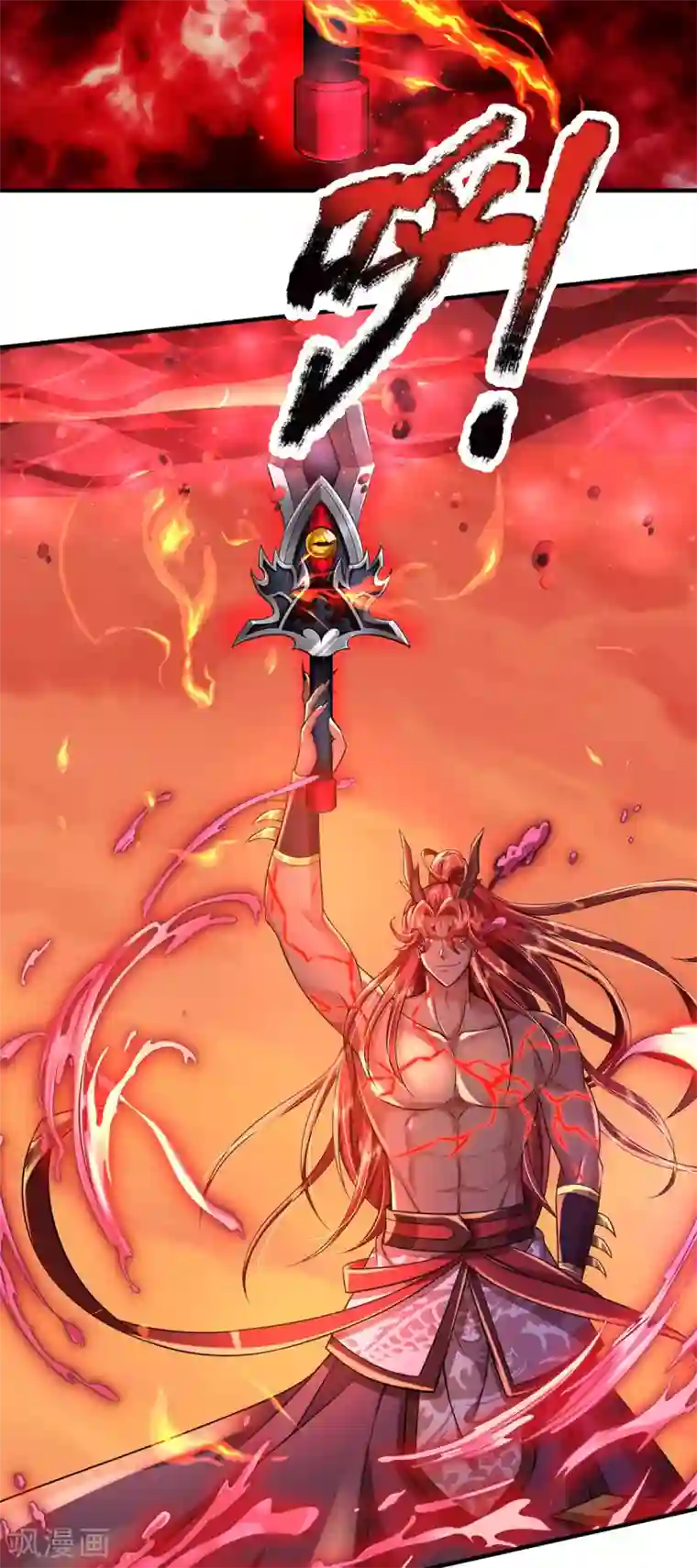 大魔皇的日常烦恼第43话 魔皇经八万层