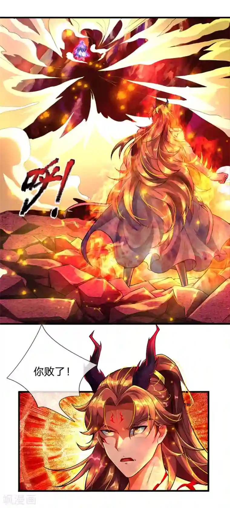 大魔皇的日常烦恼第44话 前往真神界