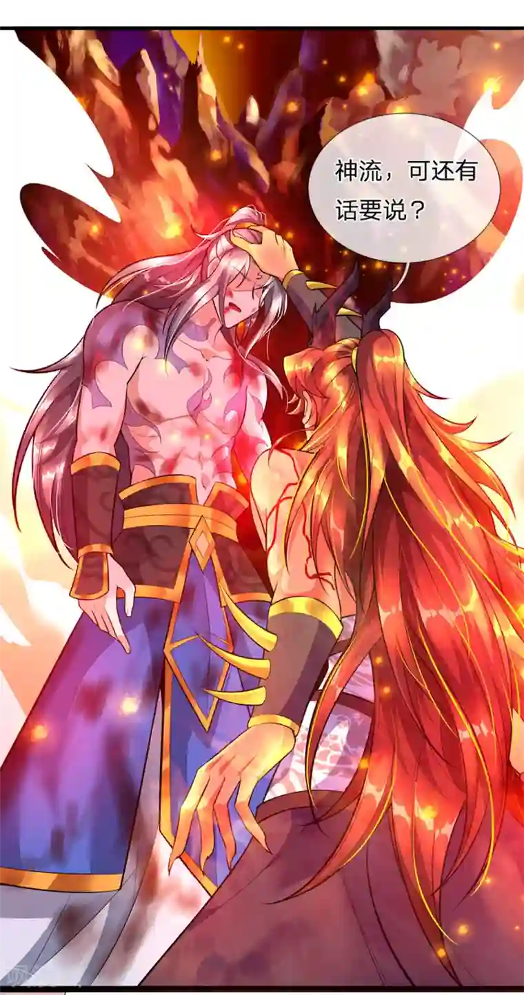 大魔皇的日常烦恼第44话 前往真神界