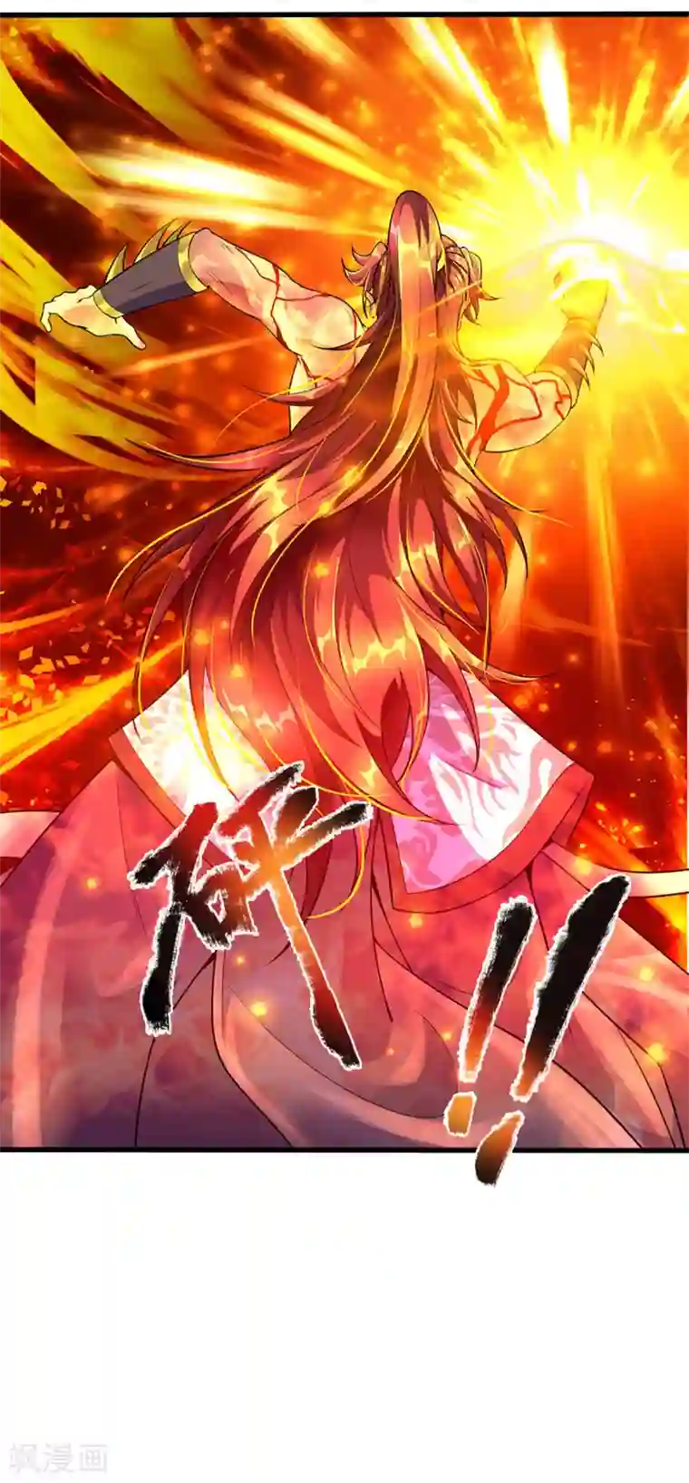 大魔皇的日常烦恼第44话 前往真神界