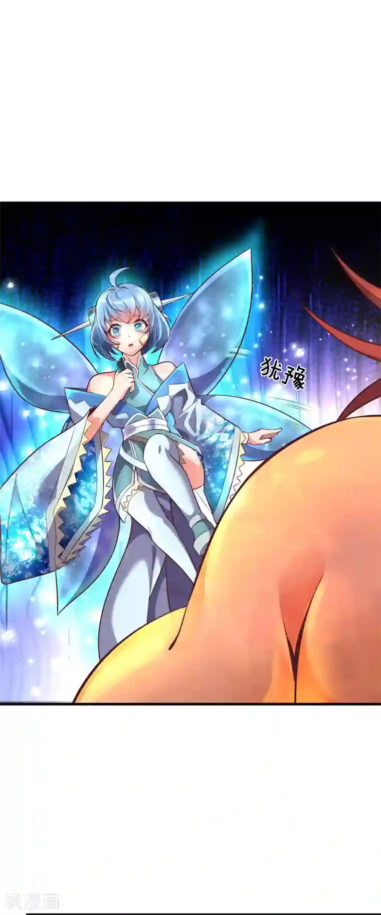 大魔皇的日常烦恼第44话 前往真神界