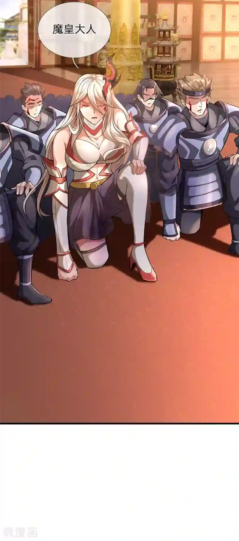 大魔皇的日常烦恼第44话 前往真神界