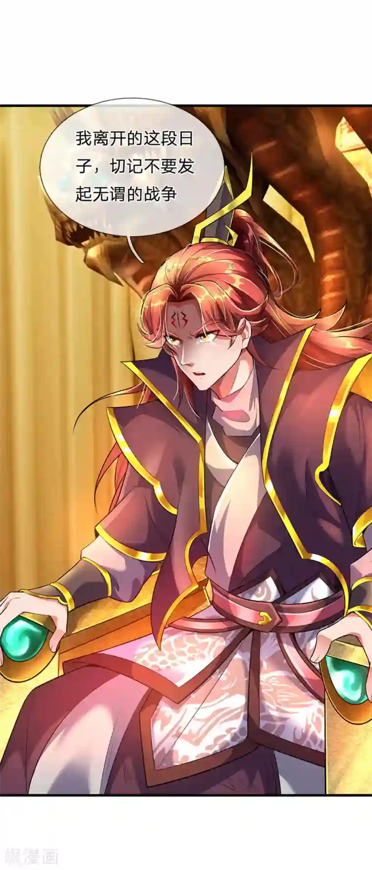 大魔皇的日常烦恼第44话 前往真神界