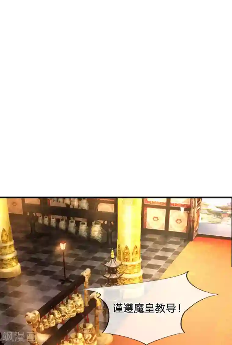 大魔皇的日常烦恼第44话 前往真神界