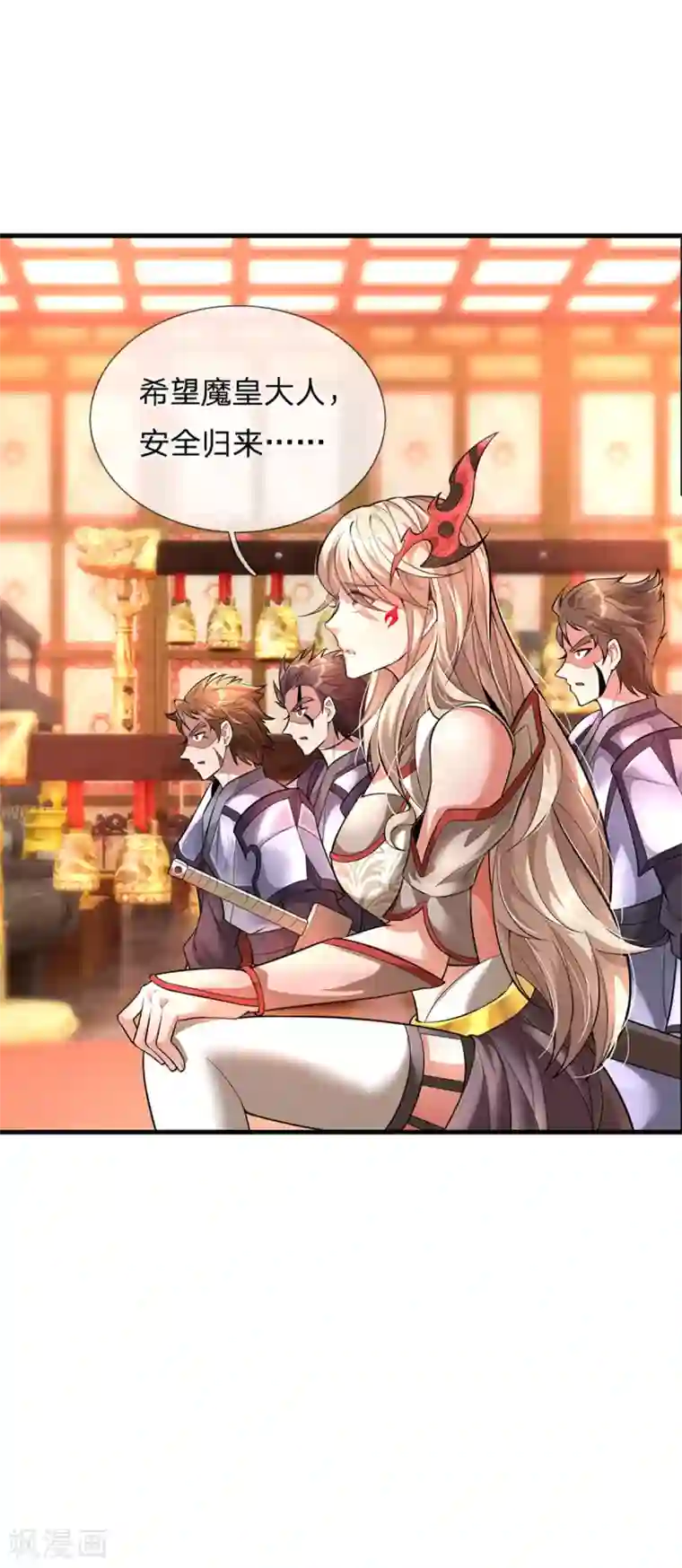 大魔皇的日常烦恼第44话 前往真神界