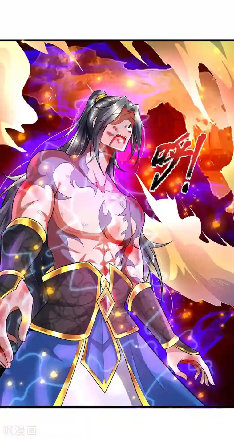 大魔皇的日常烦恼第44话 前往真神界