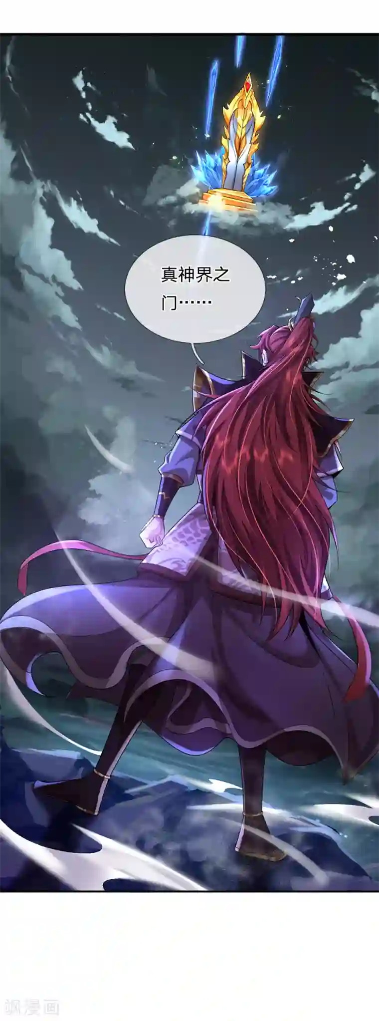 大魔皇的日常烦恼第45话 真神界，我来了！