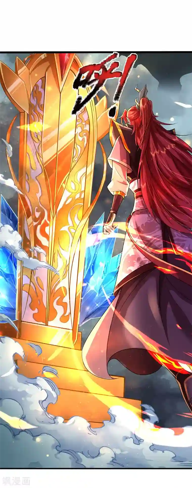 大魔皇的日常烦恼第45话 真神界，我来了！