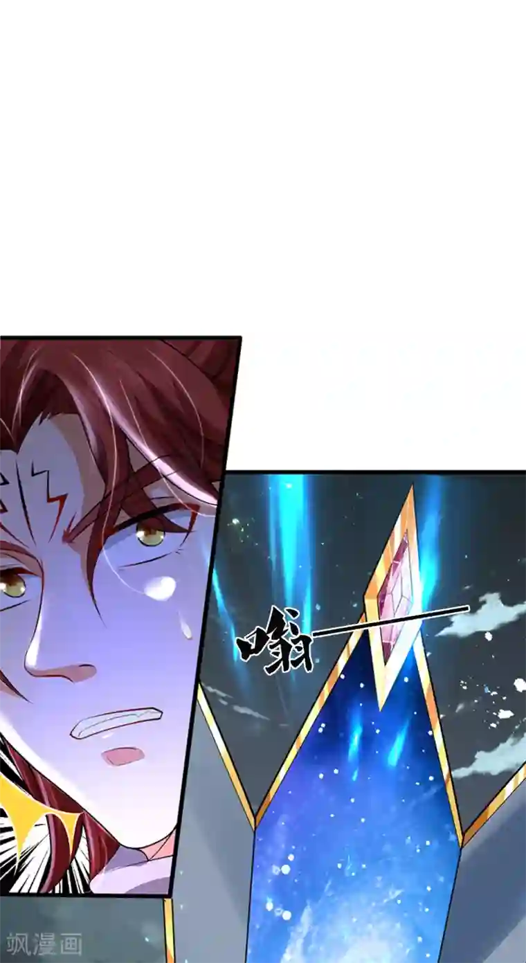 大魔皇的日常烦恼第45话 真神界，我来了！