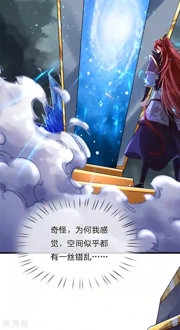 大魔皇的日常烦恼第45话 真神界，我来了！