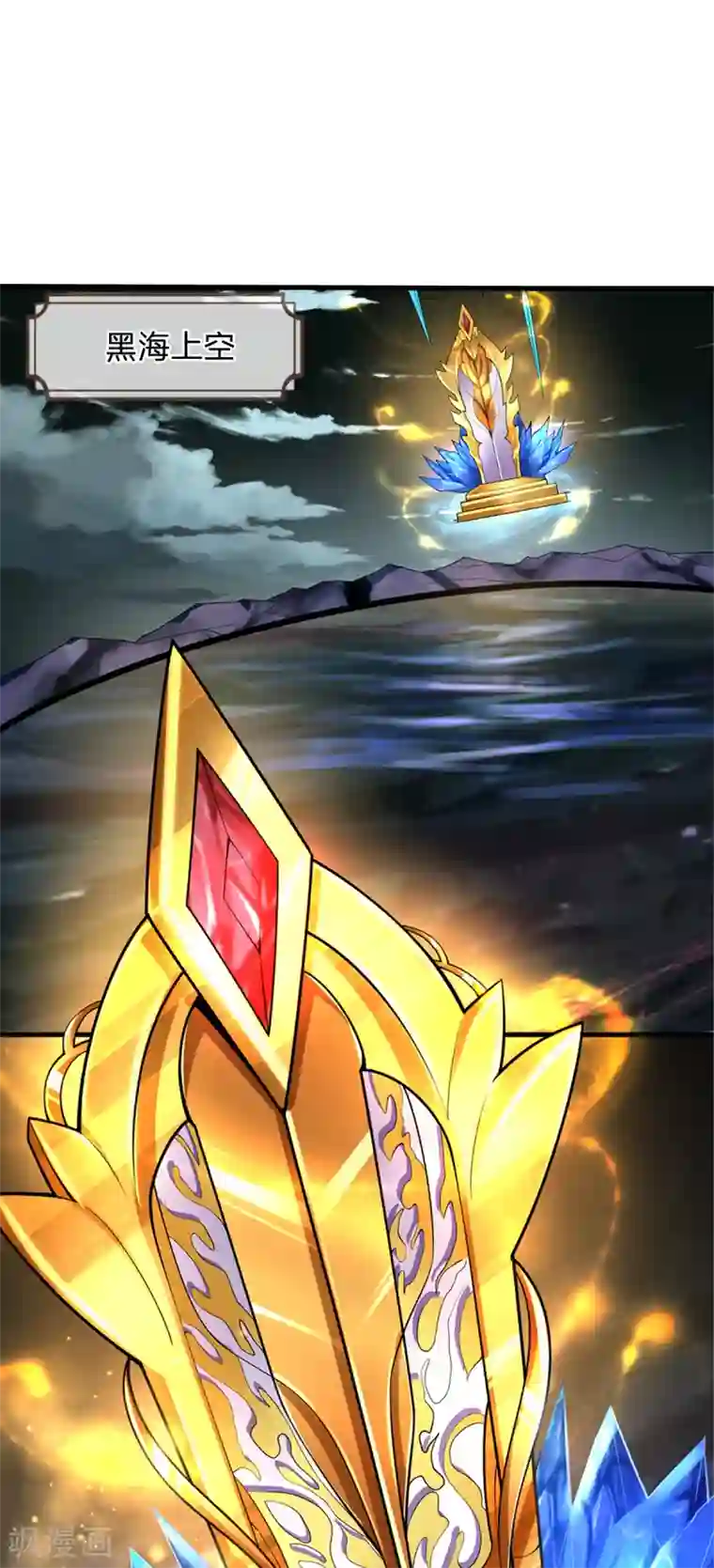 大魔皇的日常烦恼第45话 真神界，我来了！