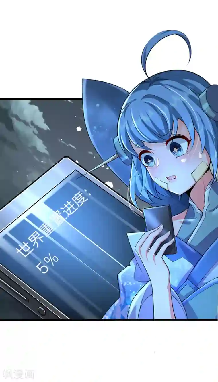 大魔皇的日常烦恼第45话 真神界，我来了！