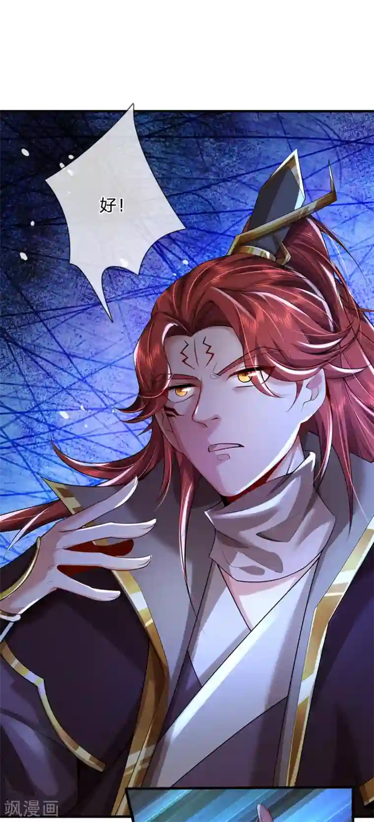 大魔皇的日常烦恼第45话 真神界，我来了！