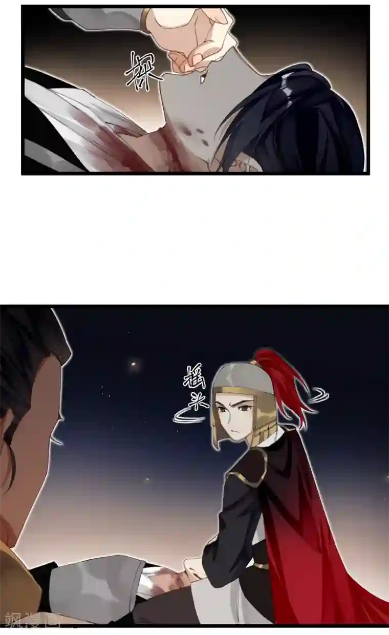 炮灰公主想苟到最后第21话 二毛，我该夸你吗