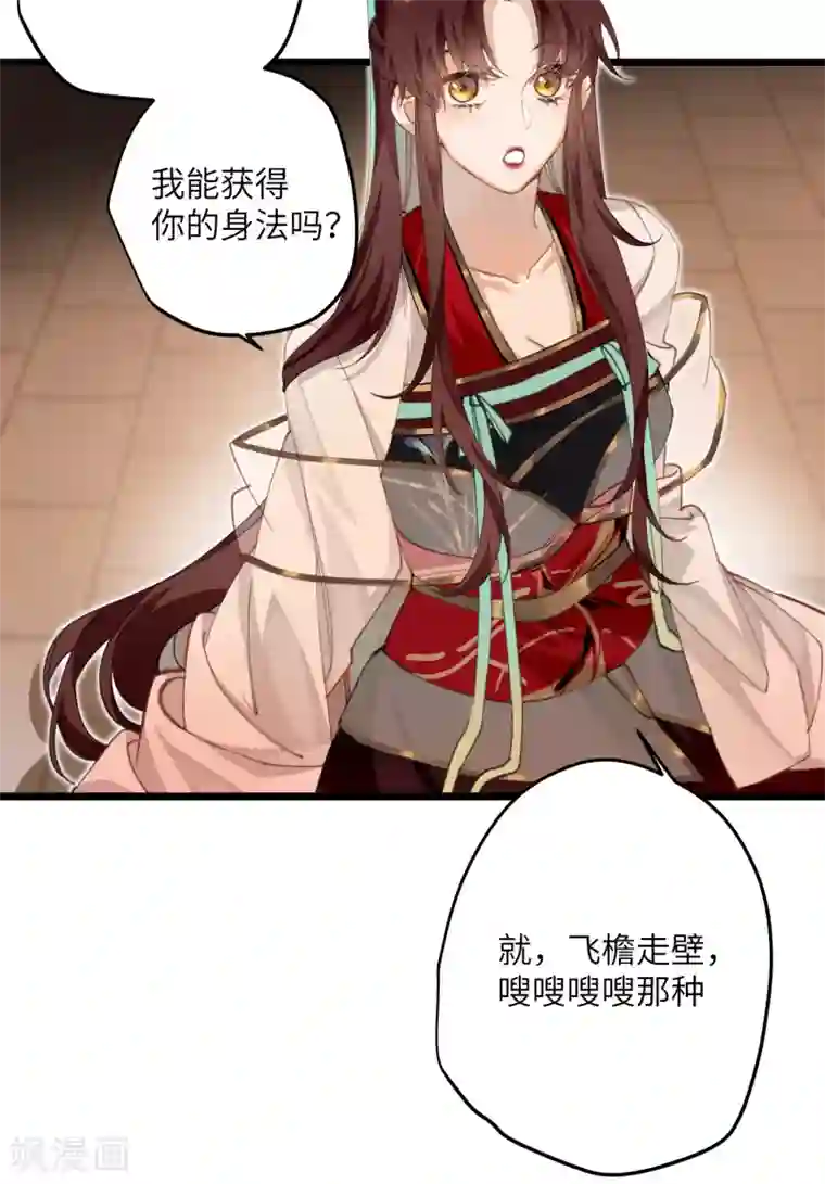 炮灰公主想苟到最后第21话 二毛，我该夸你吗