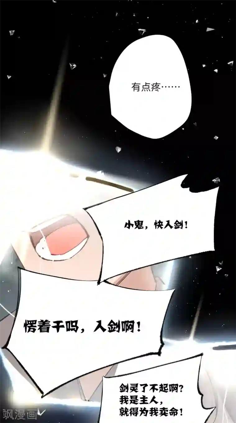 炮灰公主想苟到最后第21话 二毛，我该夸你吗