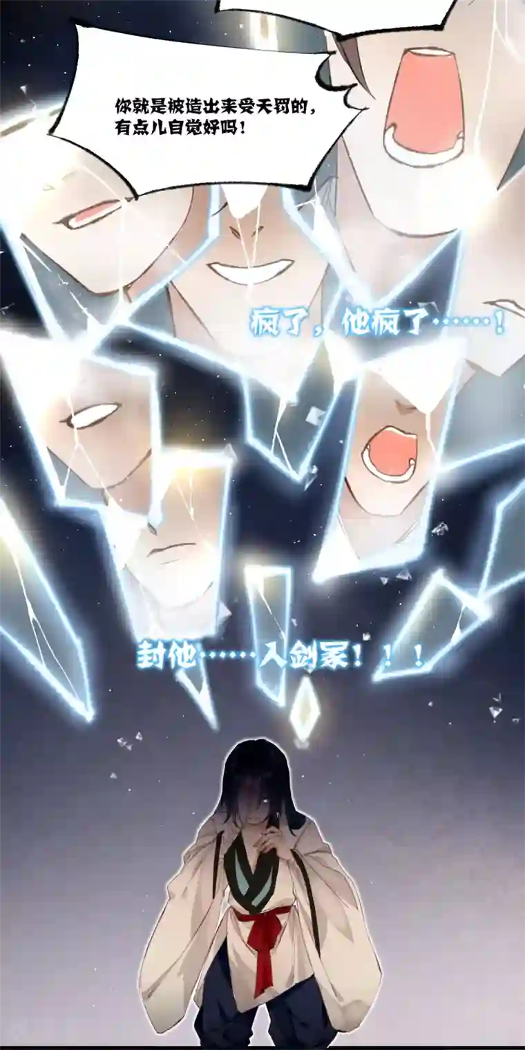 炮灰公主想苟到最后第21话 二毛，我该夸你吗