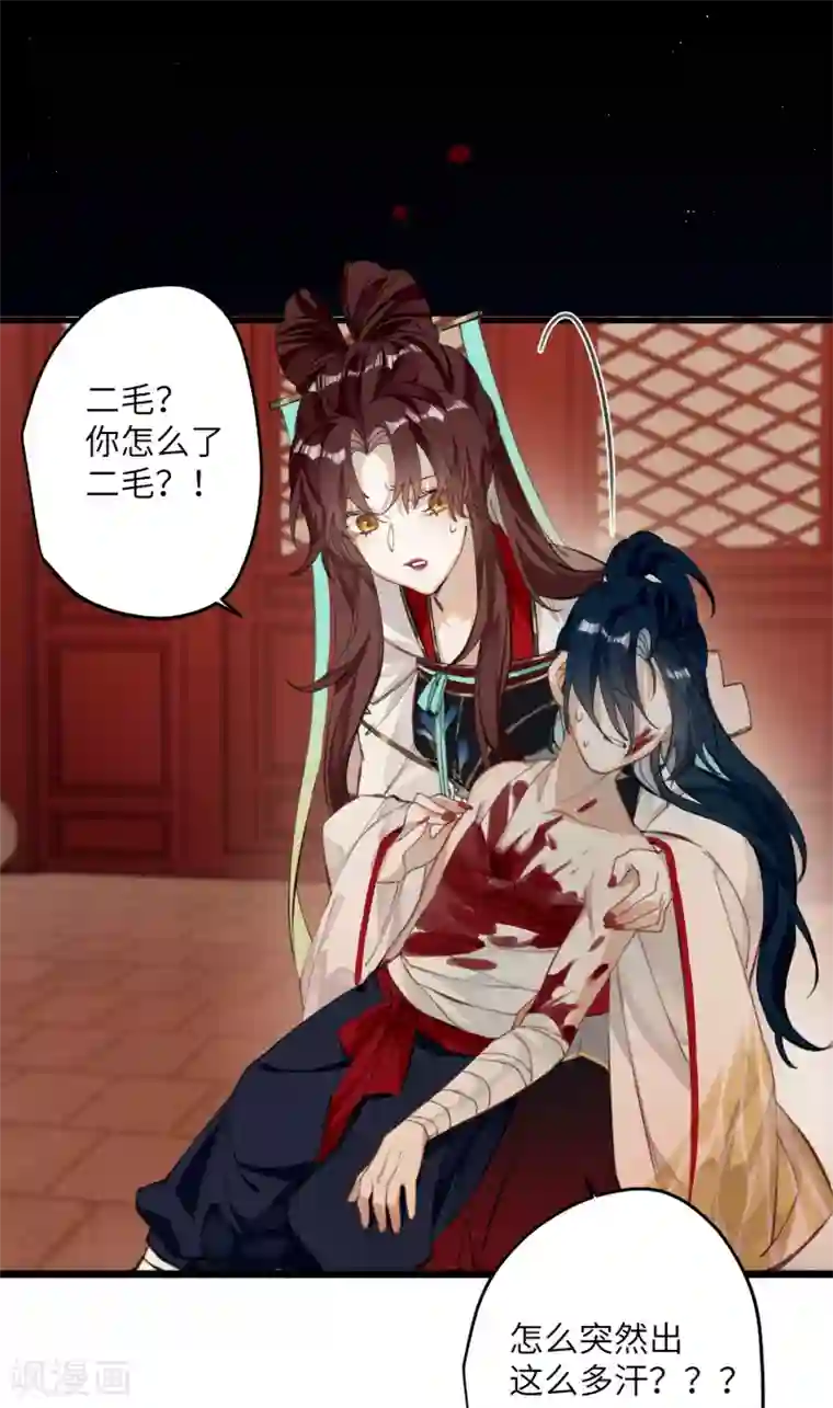 炮灰公主想苟到最后第21话 二毛，我该夸你吗