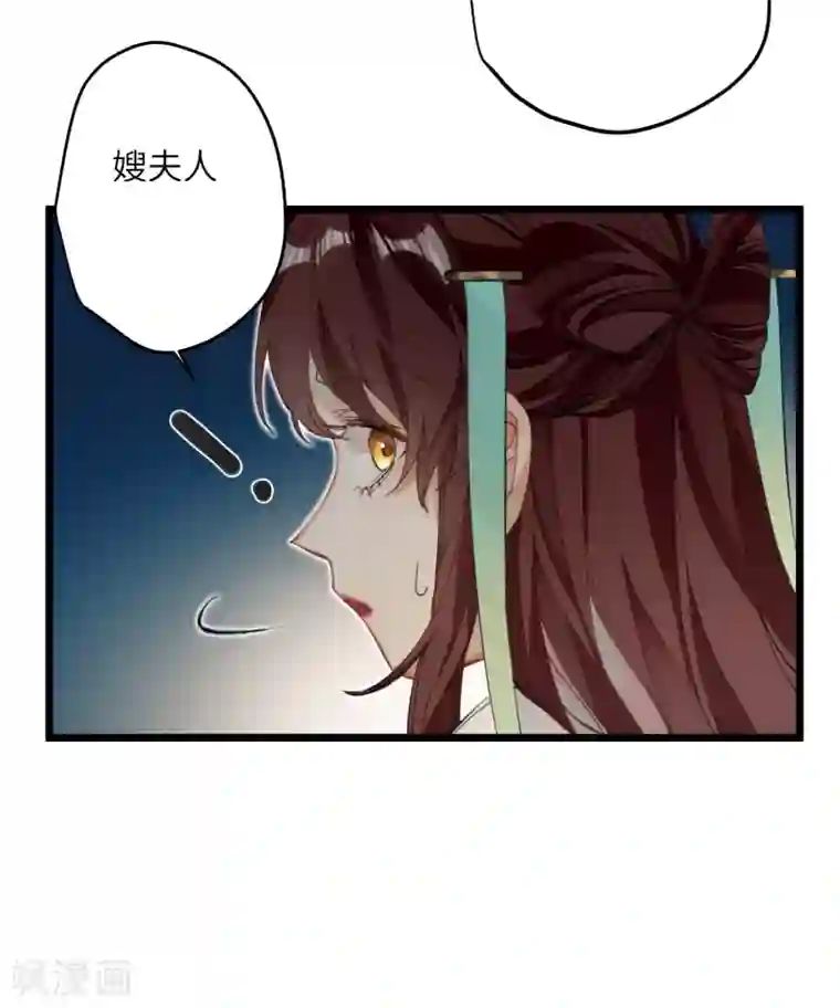 炮灰公主想苟到最后第21话 二毛，我该夸你吗