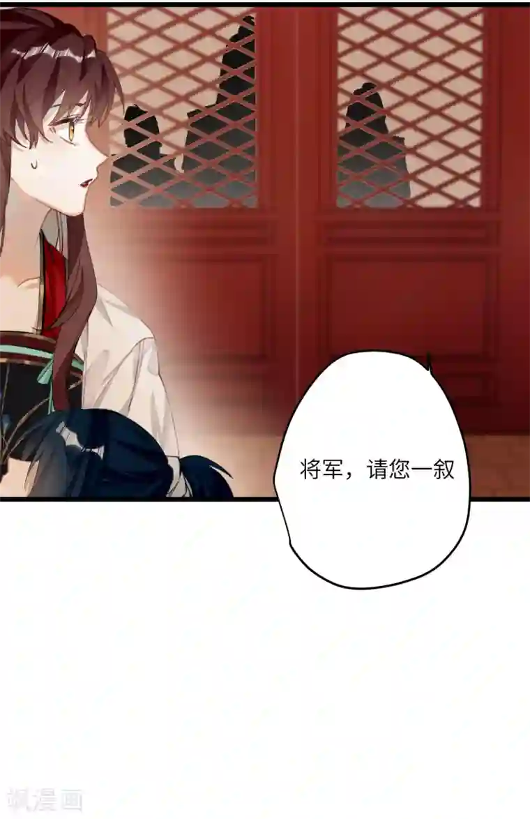 炮灰公主想苟到最后第21话 二毛，我该夸你吗