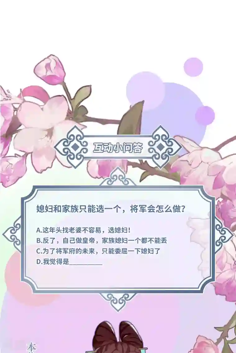 炮灰公主想苟到最后第21话 二毛，我该夸你吗