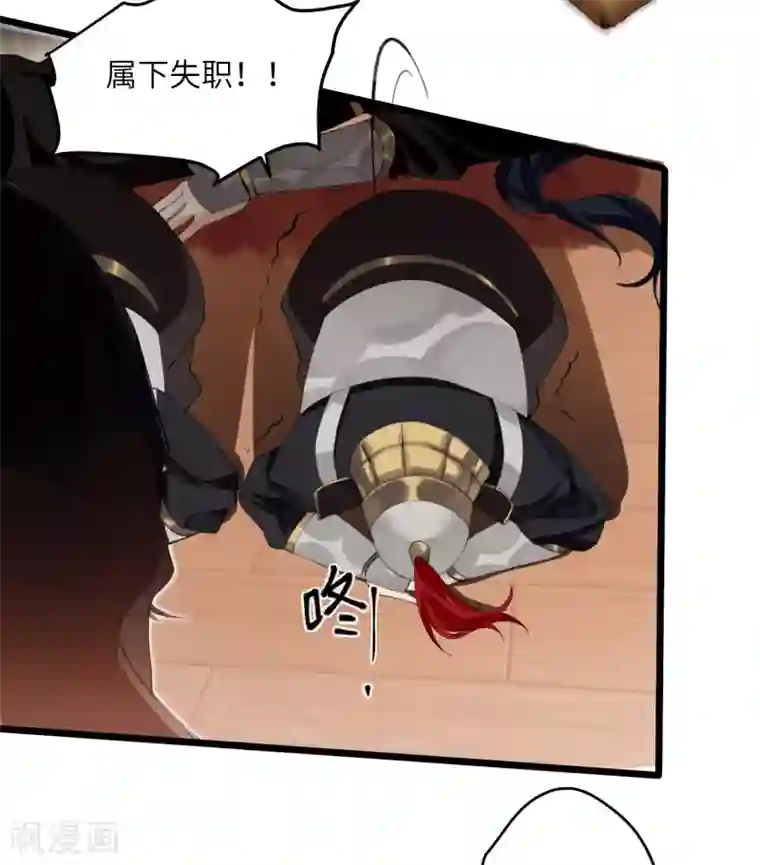 炮灰公主想苟到最后第21话 二毛，我该夸你吗