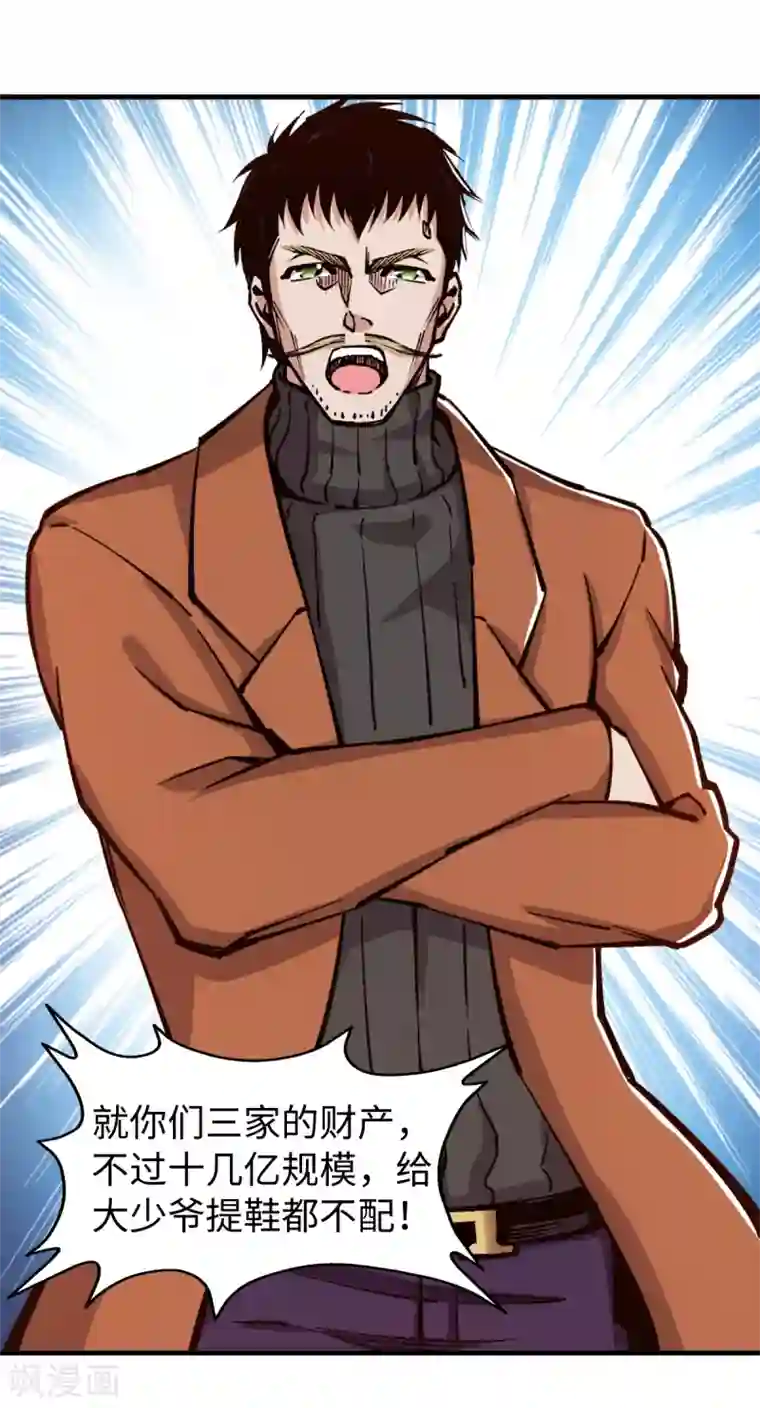 重生之剑神归来第47话 姬府少爷