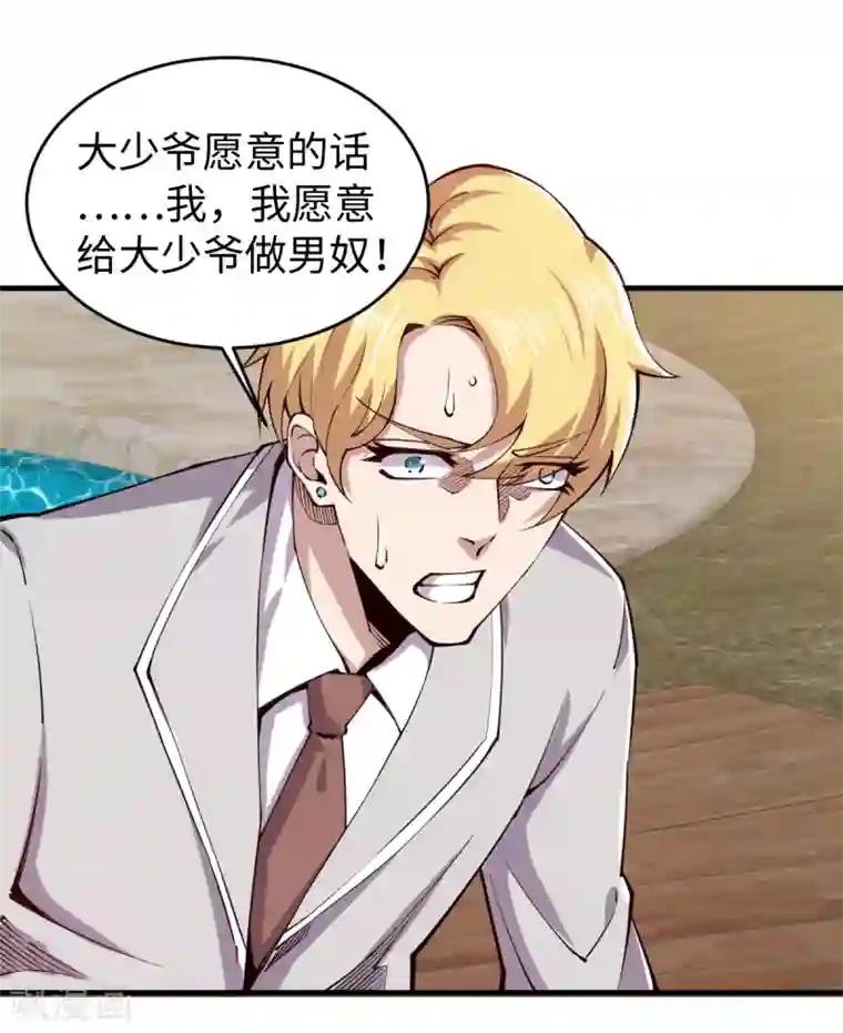 重生之剑神归来第47话 姬府少爷