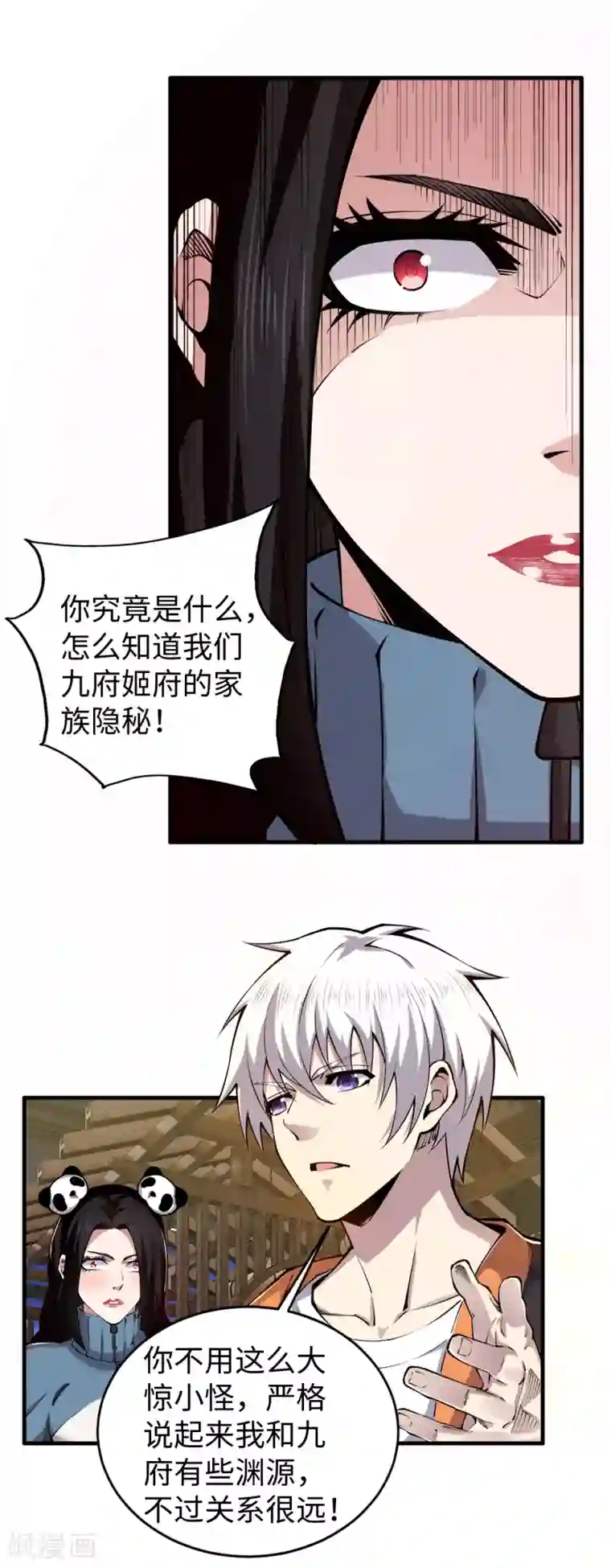 重生之剑神归来第47话 姬府少爷