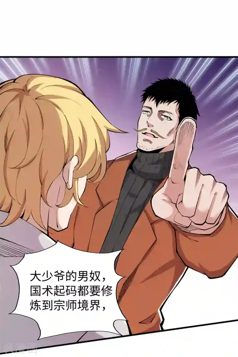 重生之剑神归来第47话 姬府少爷