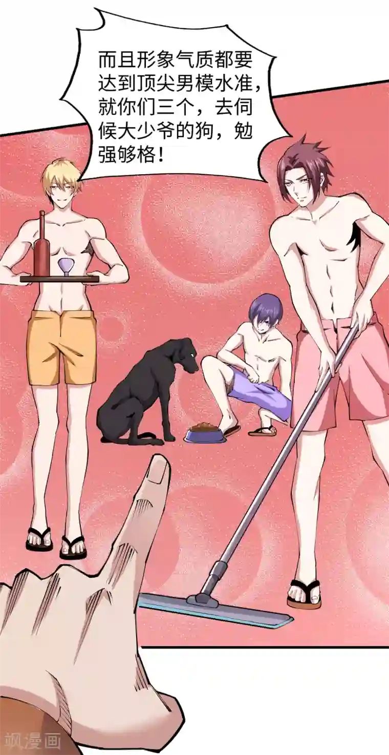 重生之剑神归来第47话 姬府少爷